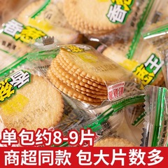 Crispy Sesame Scallion King Cookies, Sesame Oil Salted Egg Spread, Bulk Pack Extra Thin Cookies, Dorm Snacks, Wholesale Full Box