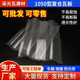 采光板;耐力板;阳光板