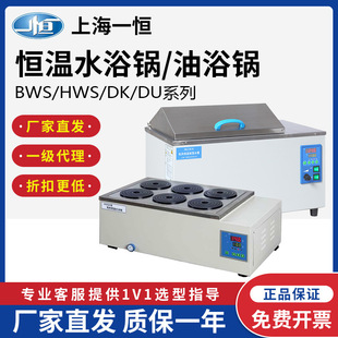 �Ϻ�һ�aHWS-12/26/DU30�a��ˮԡ偌����늟�a��ˮ���Ͳ�ˮ����