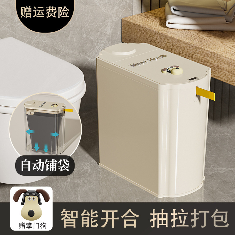 ‌ Square Smart Sensor Trash Can with Automatic Lid Opening for Home Pull-Out Bathroom Living Room Corner Antibacterial and Deodorant