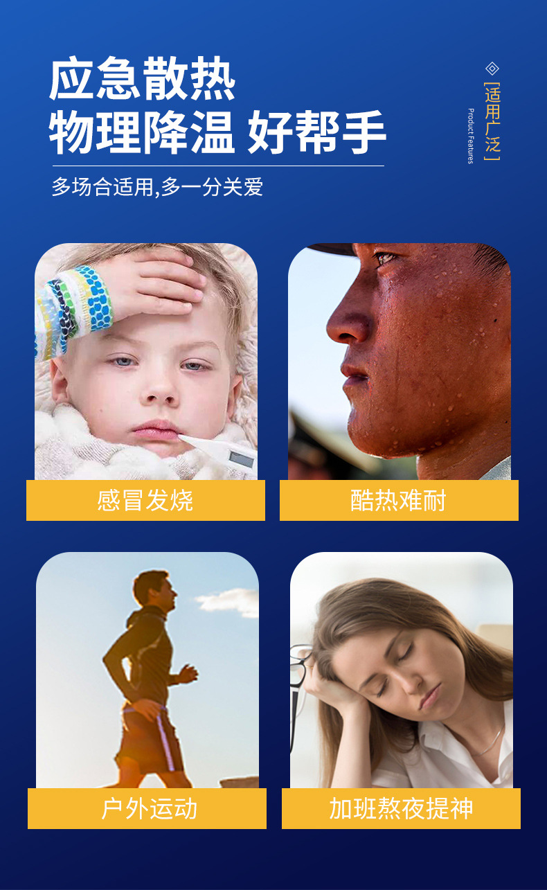 医用冰凉贴详情_03