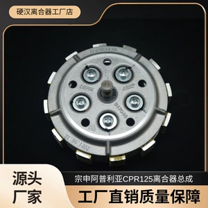 Applicable to original Zongshen motorcycle Apulia GPR125 original engine parts clutch snare drum assembly