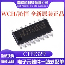 原装正品 CH9329 SOP-16 串口转标准USB HID设备键盘鼠标芯片