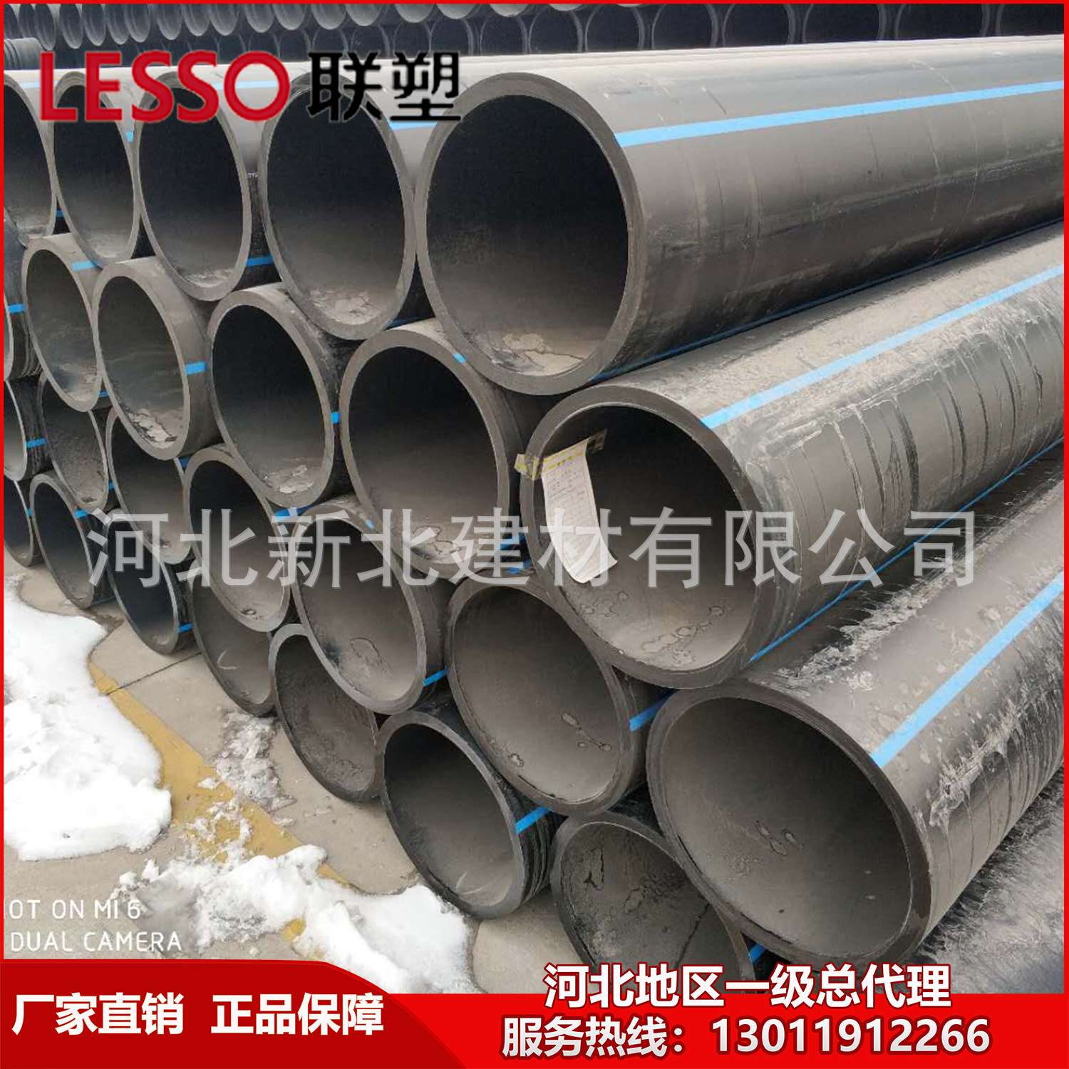 【现货】联塑PE100给水管 河北联塑PE供水管 联塑PE给水管