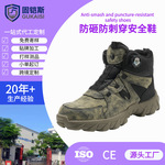 厂家定制跨境新品旋钮防砸防刺穿高帮劳保靴轻便登山护脚踝防护鞋