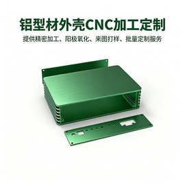 定制智能网关物联网终端传输单元铝合金外壳按需CNC加工定制