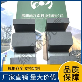 软磁材料;其他磁性材料;电磁铁
