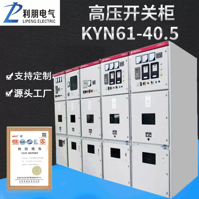 35kv高压开关柜KYN61-40.5kv铠装移开式中置柜成套高压配电柜定制
