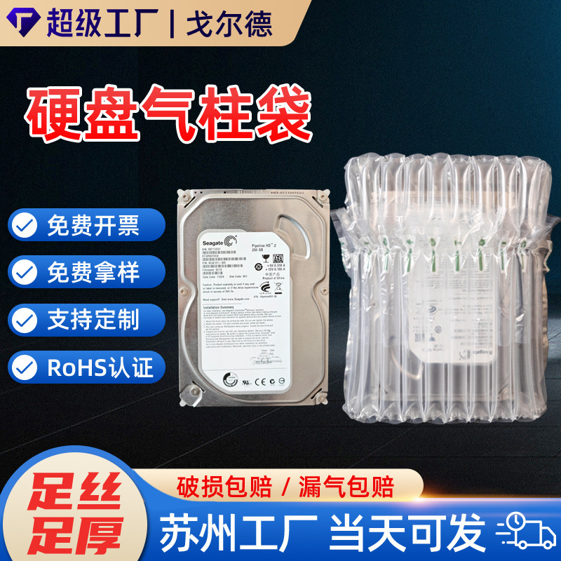 Gold Air Column Bag Small Thin Column Bubble Column Buffer Bag Anti-fall Inflatable Column Anti-shock Inflatable Bag Hard Disk Air Column Bag