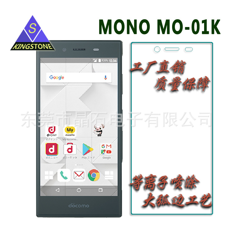 适用ZTE Mono MO-01K钢化玻璃保护膜防指纹手机贴膜保护膜