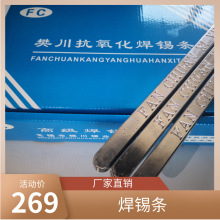 友邦环保锡条 无铅Sn99.3Cu0.7高温焊锡棒 有色金属网当天价位