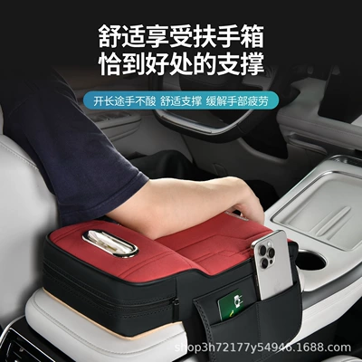 Armrest box pad – original suede car armrest box