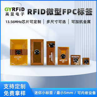 FPC�˺��͸ߜ�оƬntag213���lNFC�����٘˺�΢��С�ߴ����D�Wַ