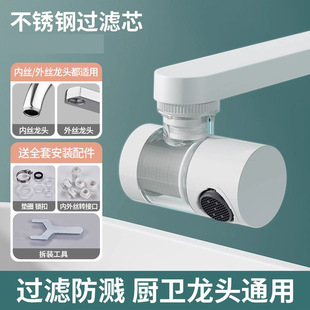 360 ° rotating faucet splash-proof artifact splash-proof head tap water filter mouth net household kitchen universal