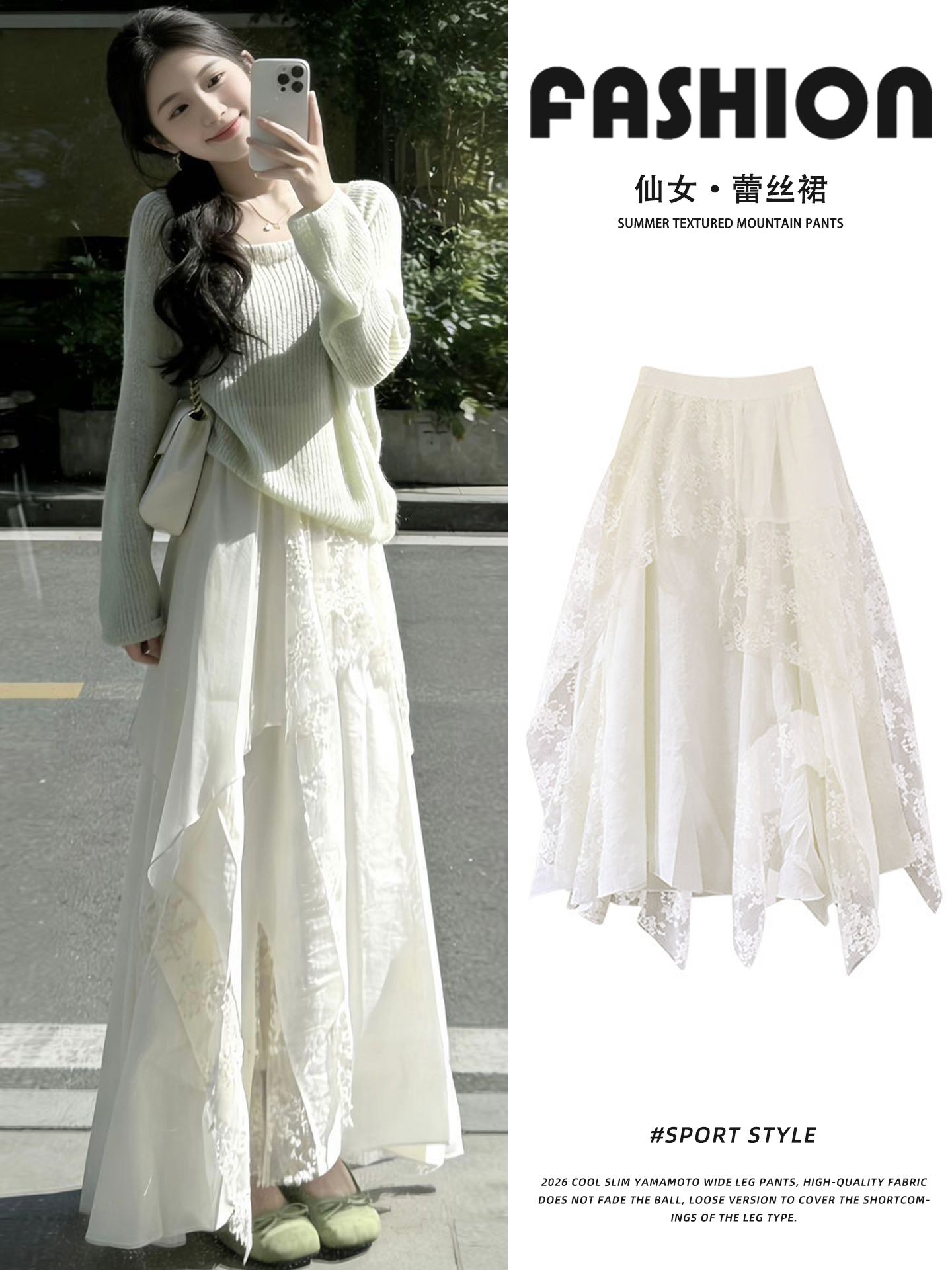 Lace fitted white summer long skirt