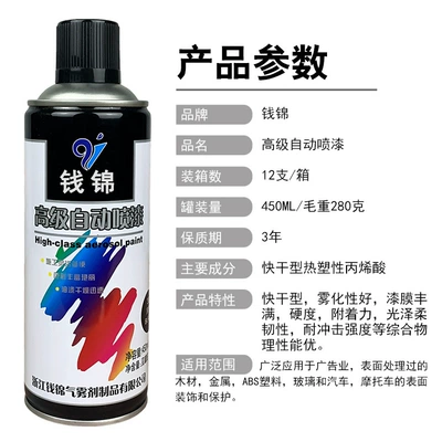 Avtomobil boyası change hand spray paint repair agent