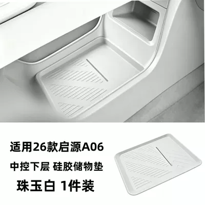 charging cup mat for the — Other Automotive Interior Supplies - center-console-lower-storage-silicone-matpearl-white