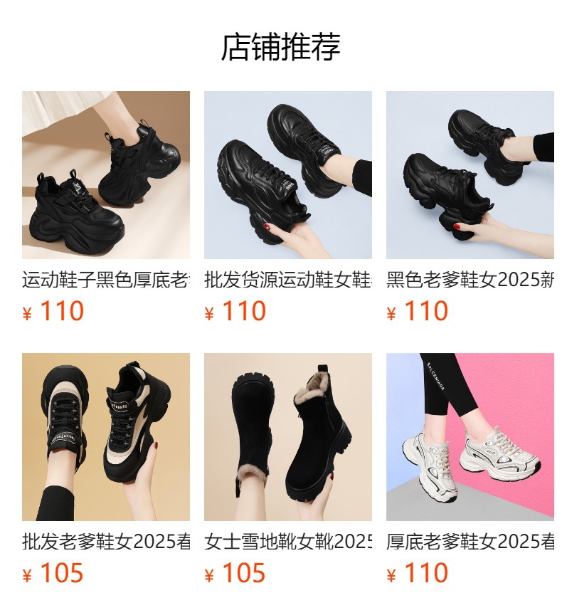 预览状态下无法点击,发布后,可点击跳转到对应的商品页面