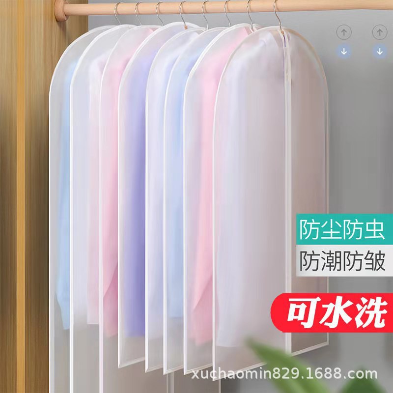 衣服防尘袋立体西服罩简约透明PEVA大衣防尘罩衣架衣物防尘袋|ms
