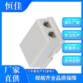 恒佳厂家供应电话双孔接线盒 电话通信桌面盒 6P4C纯铜电话连接盒