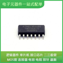 ATTINY44A-SSU SOIC-14 TPS25942LRVCR STM809SWX6F STM32F415VGT