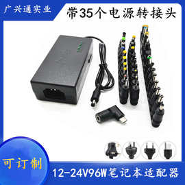 适用联想华硕戴尔惠普笔记本电脑万能充电器19V20V可调电压适配器