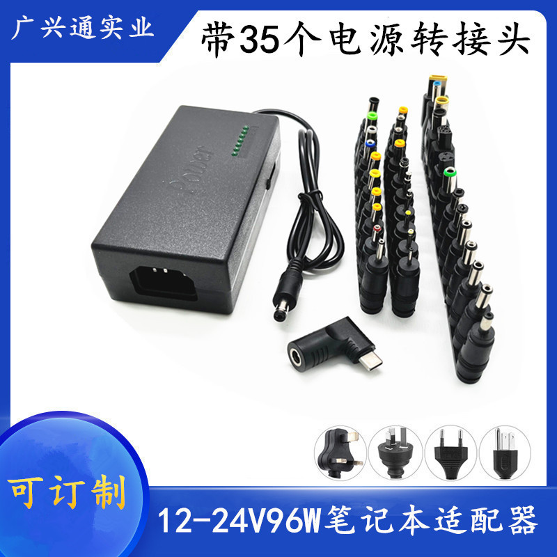 Applicable to Lenovo ASUS Dell HP laptop universal charger 19V20V adjustable voltage adapter