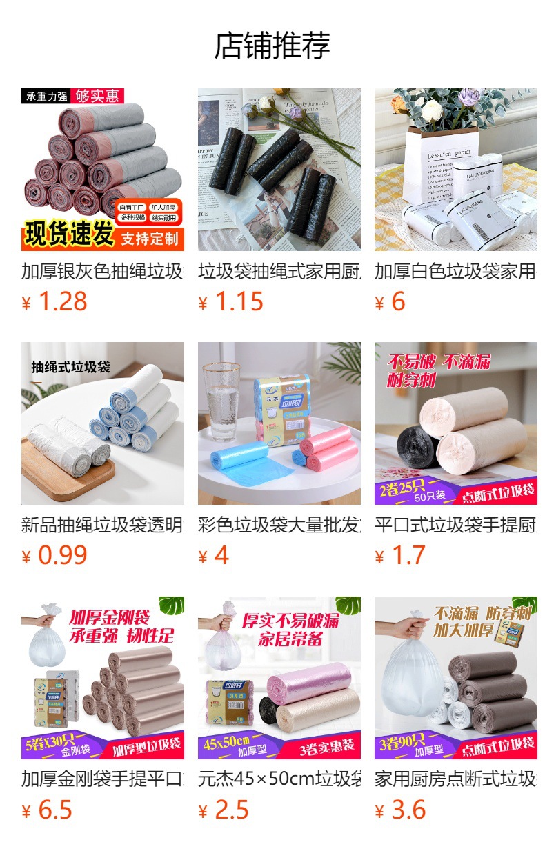 预览状态下无法点击,发布后,可点击跳转到对应的商品页面