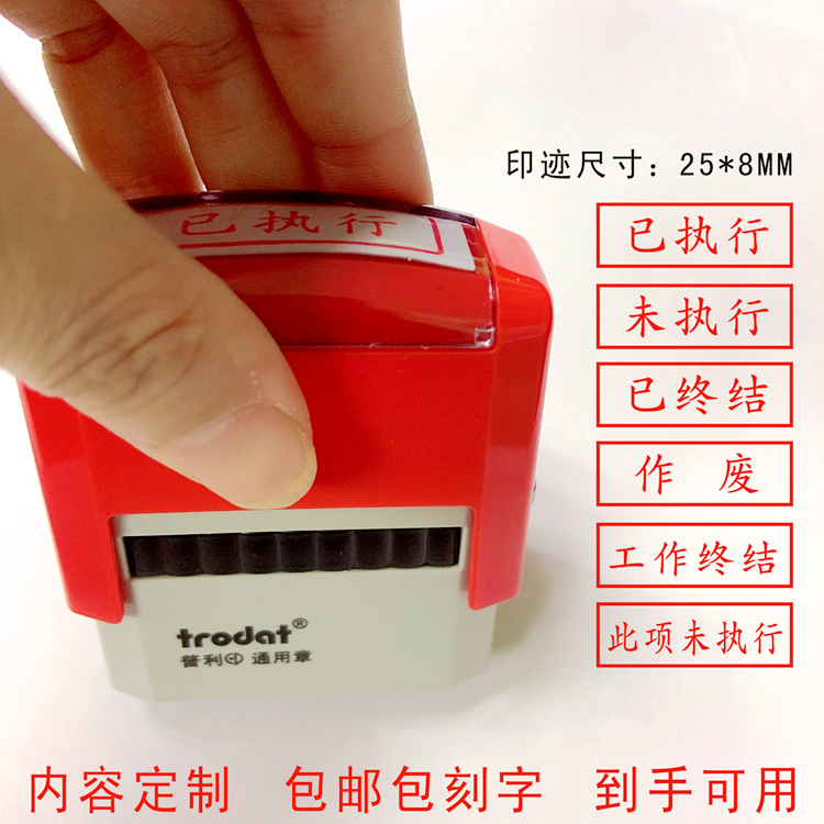 ׿��ͨ��ӡ��4911��ִ�� δִ�� ���ս� ���� �����ս����δִ��