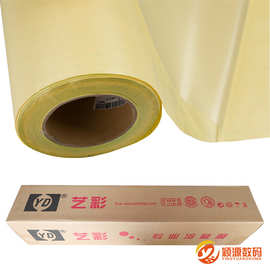 千帆黄底PVC冷裱膜5C光膜哑膜广告图片婚照片保护膜写真背胶覆膜