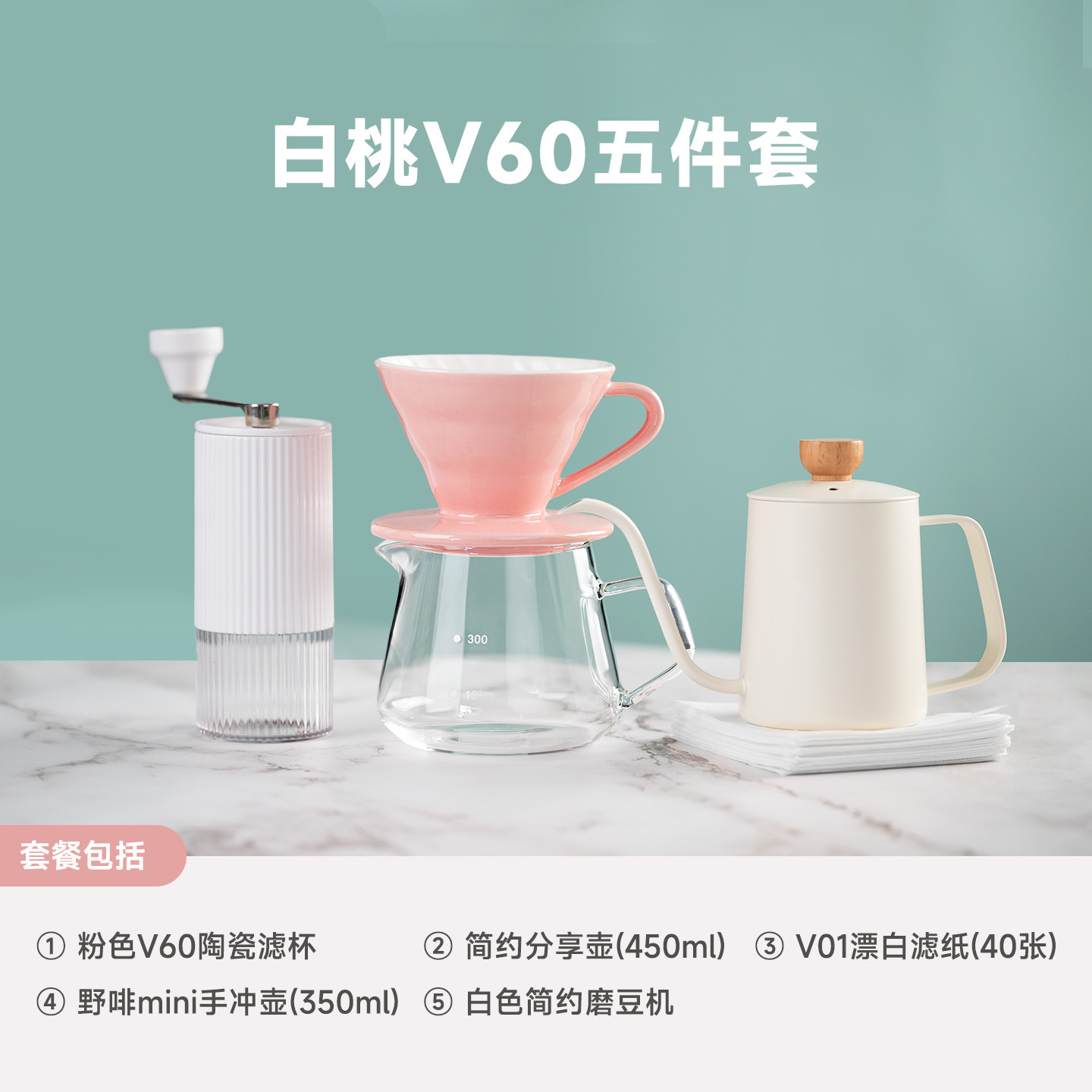 Set de cafetera de lavado a mano, taza de filtro de niña fresca, molino de mano, regalo doméstico para cafetera de lavado a mano