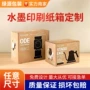 中山定做定制瓦楞水墨