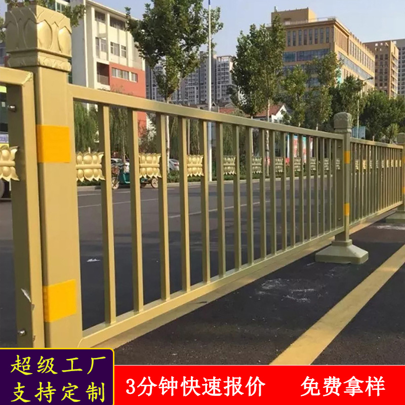 黄金护栏市政护栏道路中央隔离栏交通护栏人行道防撞黄金护栏