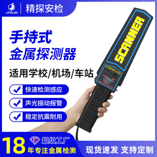Cross-border handheld metal detector high-precision nail detector Amazon explosive security detector mobile phone detector