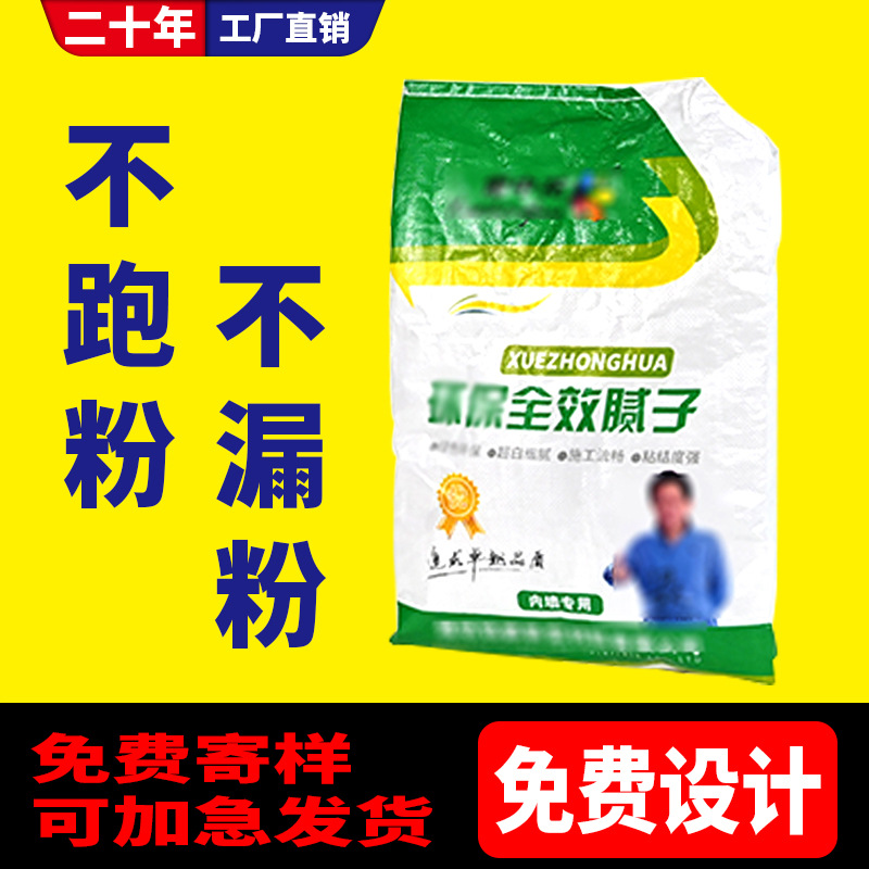 腻子粉彩印阀口袋定制建材袋七字口砂浆袋pp蛇皮袋彩印编织袋定制