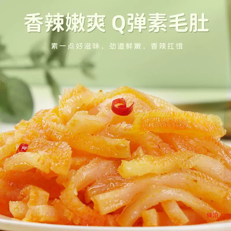 Konjac Shuangmao belly New Year's New Year Low Lowl Snacks Snacks Spicy Strings, Sales, Foods Monalia Slim casual food