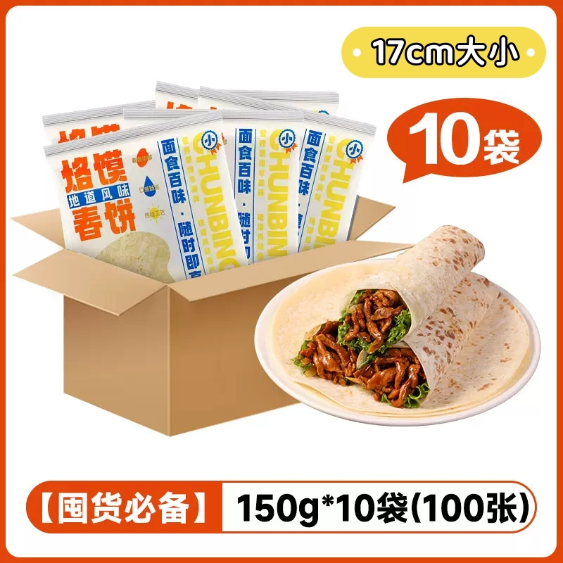 찐빵 17cm개 150g*10팩/총 100개 [주화산] - 1개당 30센트 미만