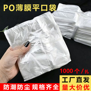 PO��Ĥƽ�ڴ���͸��һ���Է������m����ɫ���ϴ���Ĥ���b��1000��