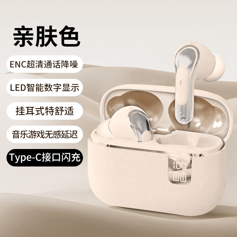 NE-109新型bluetoothイヤホン無線騒音低減運動半入耳式超長航続超清音質2025|undefined