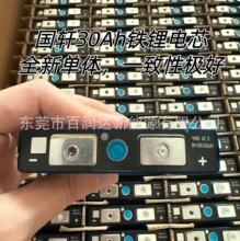 ��܎�߿�30Ah 3.2V�����F��о ȫ����Ʒ 늄�܇�Դ늳ؽM�M�b