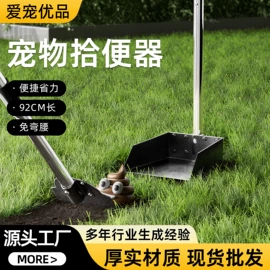 园艺工具;拾便器;猫砂铲