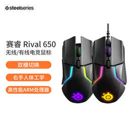 SteelSeries赛睿Rival650全制霸无线游戏鼠标充电有线电竞鼠标