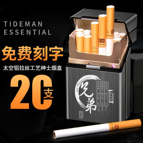 Ultra-thin Creative Aluminum Men's Portable Cigarette Case 20 Sticks, Personalized Engraving, Pressure and Moisture Proof, Soft and Hard Universal