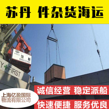 红海线苏丹港散货船海运上海散货船天津散货船常熟散货船实力货代