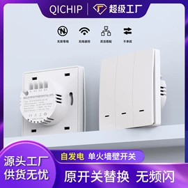 门铃;遥控开关;智能开关