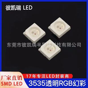 3535�t�m�GRGBȫ�ʹ��NƬSMD LED���� 3535�ò�LED�߲ʟ���
