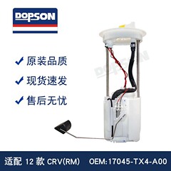 12種類のCRV(RM) 17045-tx 4-a 00 14種類のRDX/3.0 17045-r 6a-001ガソリンポンプアセンブリ