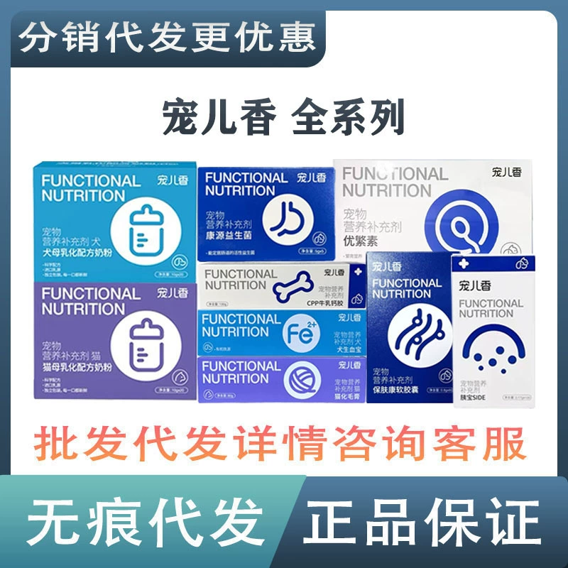 Пробиотический питательный крем для домашних животных Xiangkangyuan крем Huamao сухое молоко Youfan Subao Fukang капсула Shengxuebao Yibao