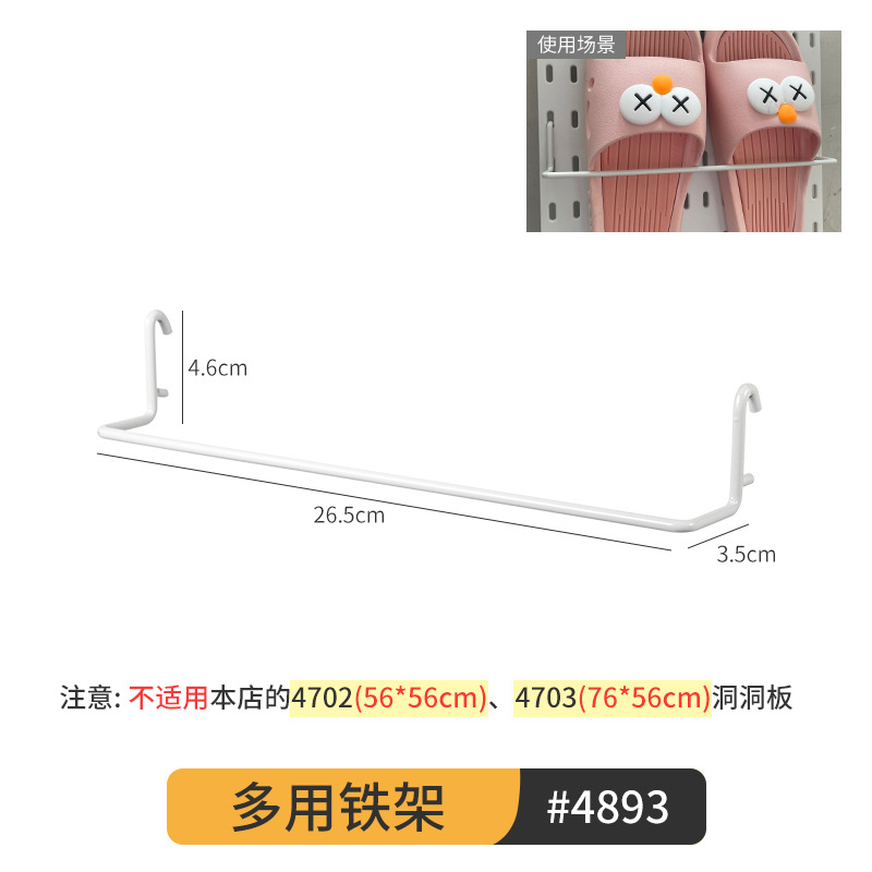 4893. 다용도 철제 프레임 1개 [IKEA 보드에는 적합하지 않음]
