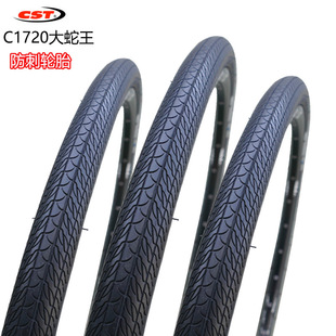 CST Zhengxin bicycle tire C1720 Big Snake King wagon road bike outer tire 700X32C puncture-proof tire